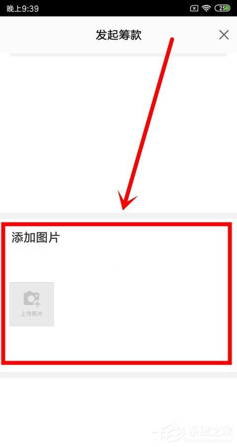 水滴筹如何发起筹款?水滴筹发起筹款的方法
