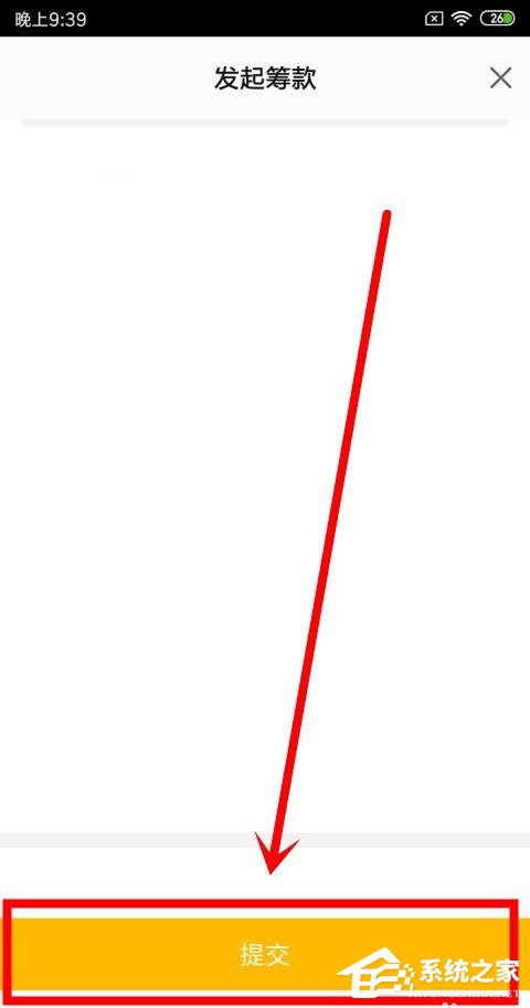 水滴筹如何发起筹款?水滴筹发起筹款的方法