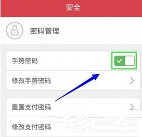 京东钱包怎么设置手势密码?京东钱包设置手势密码的方法