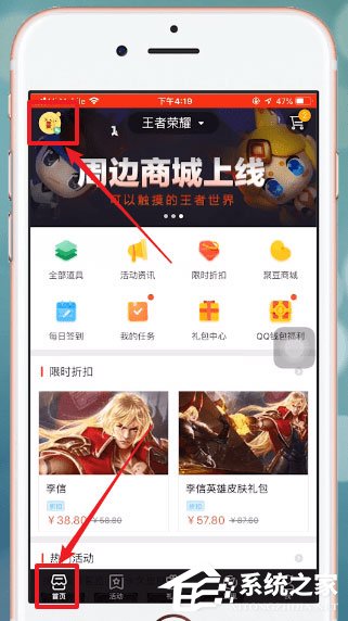 掌上道聚城怎么切换账号?掌上道聚城账号切换教程