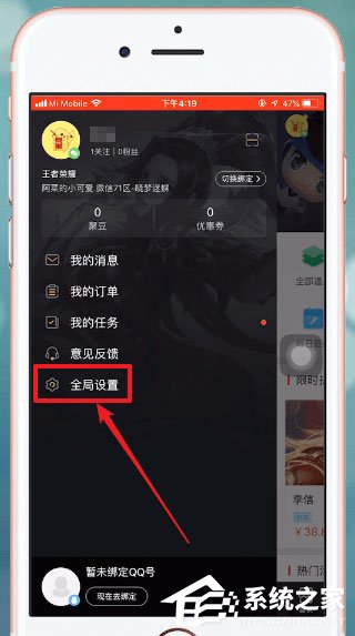 掌上道聚城怎么切换账号?掌上道聚城账号切换教程