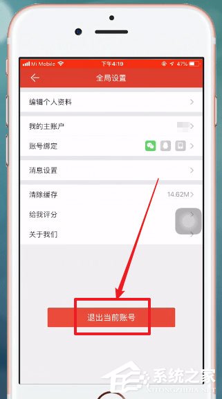 掌上道聚城怎么切换账号?掌上道聚城账号切换教程