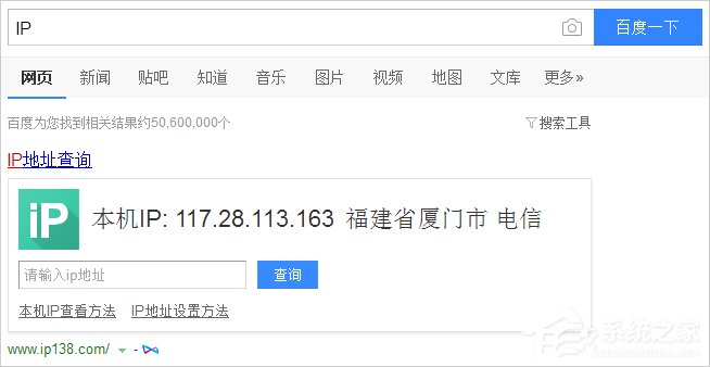 小编教你Win8系统如何查看本机ip地址