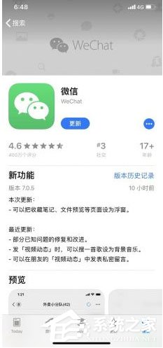 微信浮窗功能有什么用?微信浮窗功能设置方法