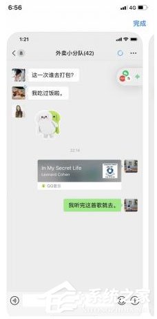 微信浮窗功能有什么用?微信浮窗功能设置方法