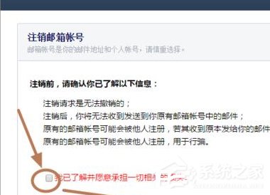 Foxmail如何解除绑定qq号码?Foxmail解除绑定qq号码的方法步骤