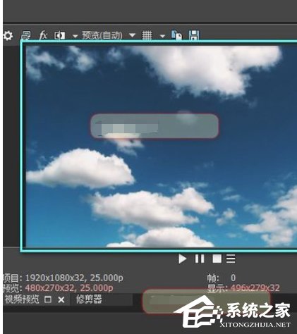 sony vegas如何剪裁视频画面大小?sony vegas剪裁视频画面大小的方法步骤