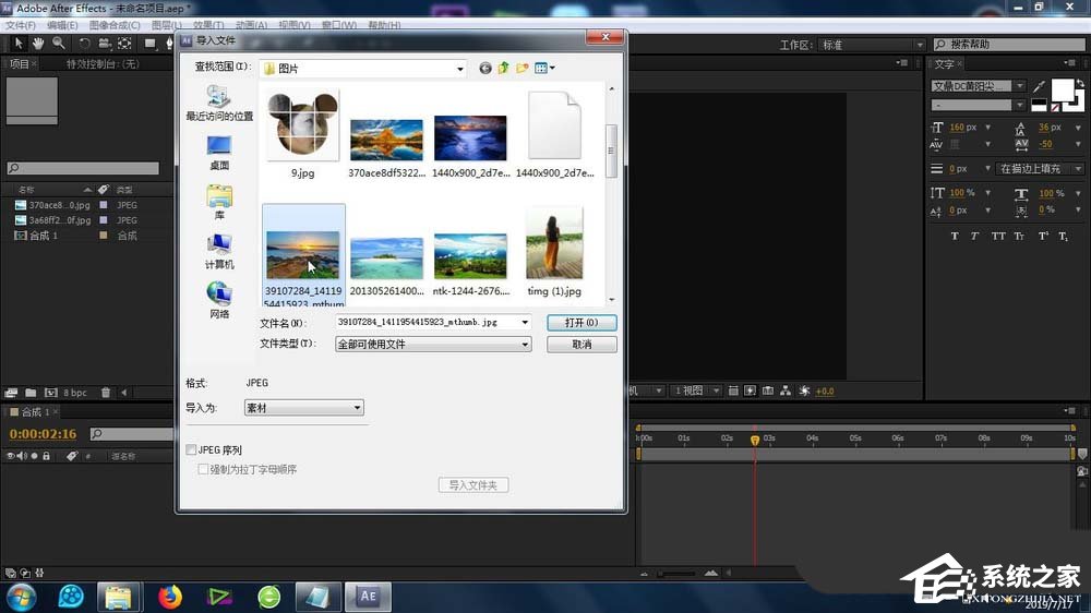小编教你AE如何为素材添加吸色管填充效果