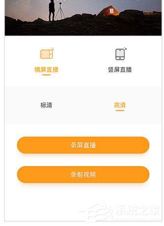 小编分享快手直播伴侣如何录制视频