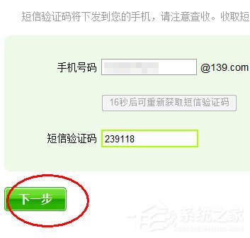 139邮箱忘记密码怎么办？139邮箱找回密码的方法