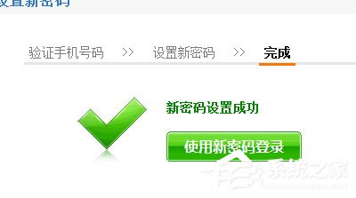 139邮箱忘记密码怎么办？139邮箱找回密码的方法