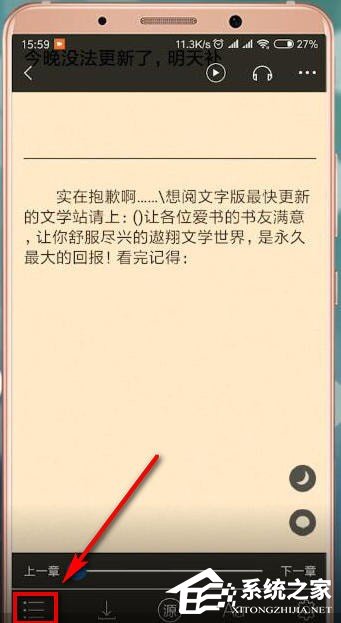 我来教你石头阅读怎么查看目录