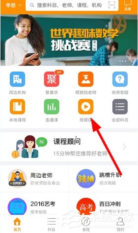 小编教你跟谁学怎么下载课程