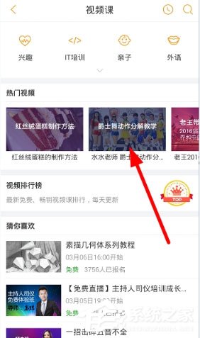 跟谁学怎么下载课程?跟谁学下载课程的方法