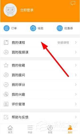 跟谁学怎么下载课程?跟谁学下载课程的方法