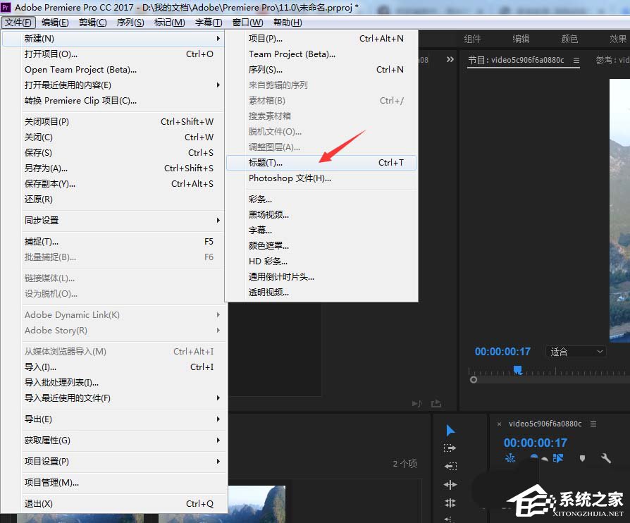 今天说说premiere如何制作镂空效果的文字