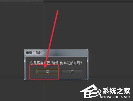Adobe Premiere Pro CS6如何恢复默认设置?Adobe Premiere Pro CS6恢复默认设置的操作步骤