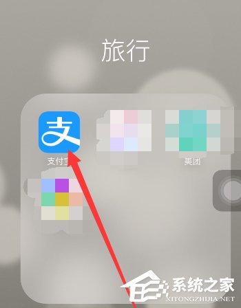 今天分享支付宝如何查询国际快递