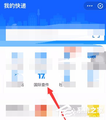 支付宝如何查询国际快递?支付宝查询国际快递的方法步骤