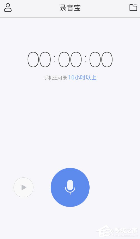小编教你录音宝怎么用