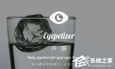 小编分享如何解决开眼app打不开的问题