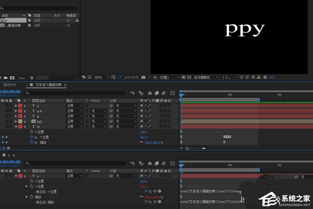 ae如何制作文字从底部慢慢进入的动画效果?ae制作文字从底部慢慢进入动画效果的方法步骤