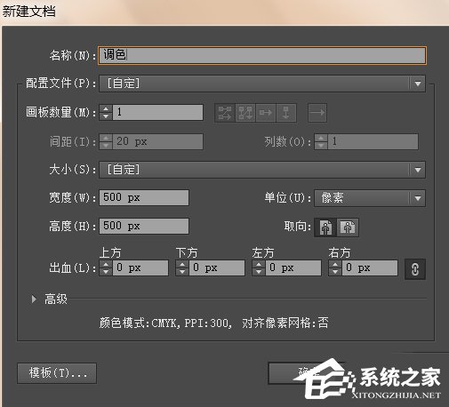 我来教你ai如何利用透明度制作简单调色的圆形图