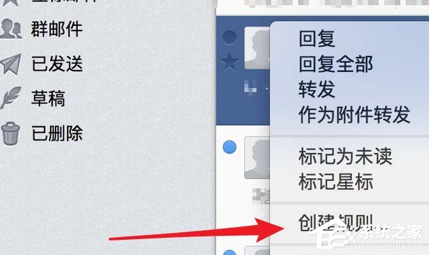 Foxmail如何屏蔽邮件?Foxmail屏蔽邮件的方法教程