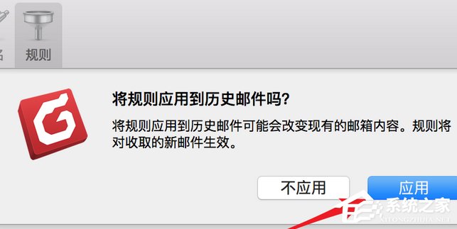 Foxmail如何屏蔽邮件?Foxmail屏蔽邮件的方法教程