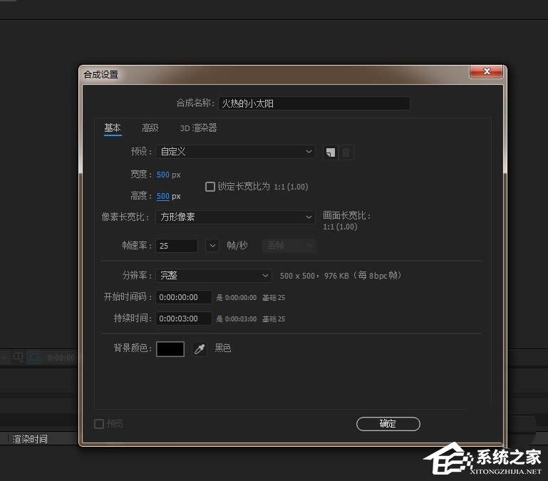 我来教你AE如何制作燃烧的小太阳动画