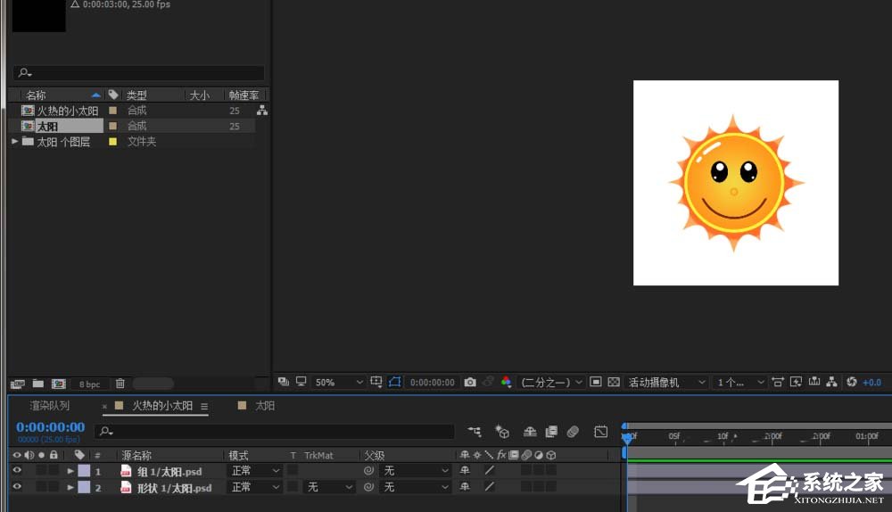 AE如何制作燃烧的小太阳动画?AE制作燃烧小太阳动画的方法教程