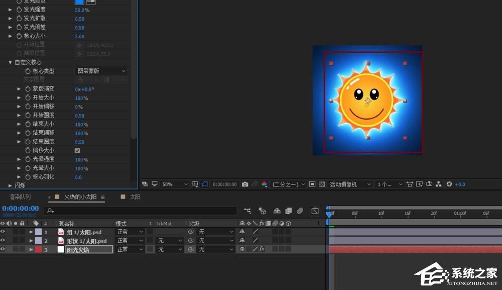 AE如何制作燃烧的小太阳动画?AE制作燃烧小太阳动画的方法教程