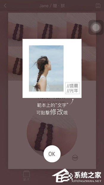 简拼怎么给图片添加文字?简拼给图片添加文字的方法