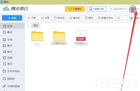 腾讯微云如何设置独立密码?腾讯微云设置独立密码的方法