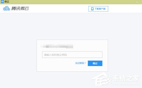 腾讯微云如何设置独立密码?腾讯微云设置独立密码的方法