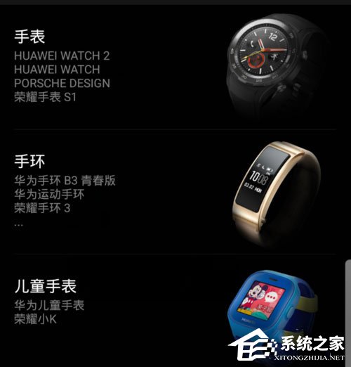 华为穿戴如何添加设备？华为穿戴添加设备的方法