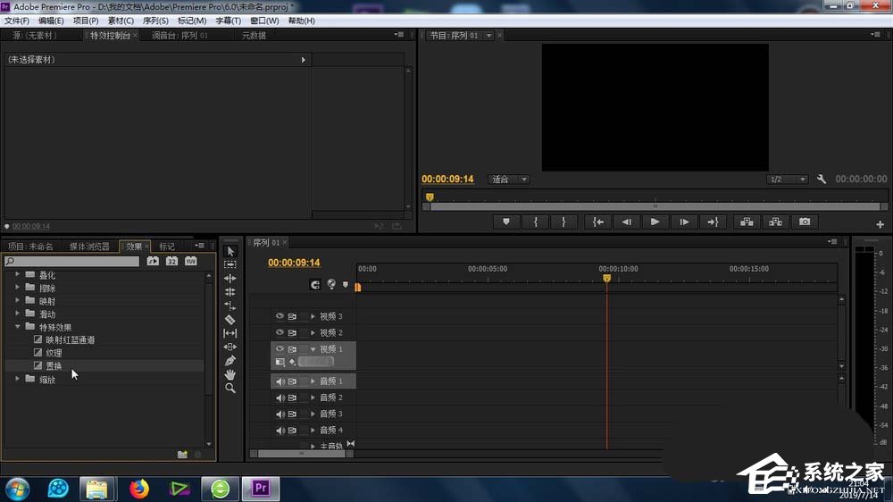 小编分享premiere如何给素材添加置换转场效果