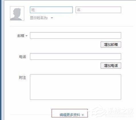 Foxmail如何添加新联系人?Foxmail添加新联系人的方法步骤