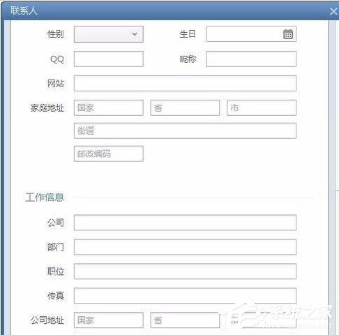 Foxmail如何添加新联系人?Foxmail添加新联系人的方法步骤
