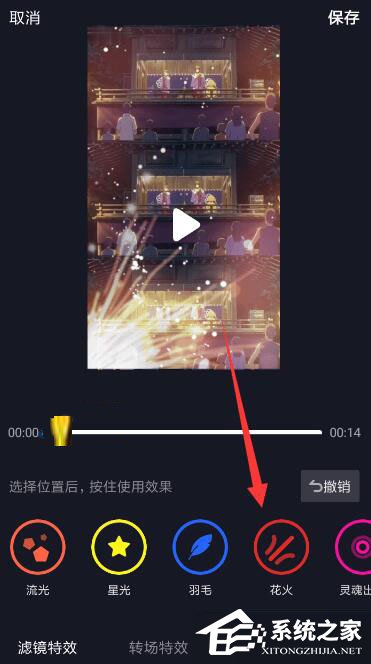 抖音怎么设置火花特效?抖音设置火花特效的方法步骤