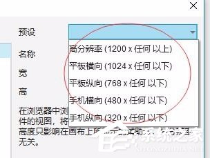 Axure rp中如何设置与使用自适应视图？Axure rp中设置与使用自适应视图的方法教程