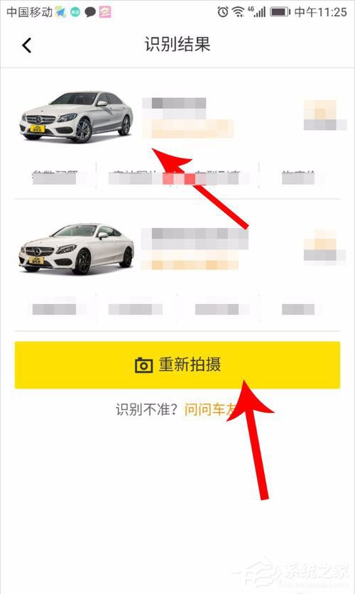 懂车帝如何进行拍照识车?懂车帝进行拍照识车的方法