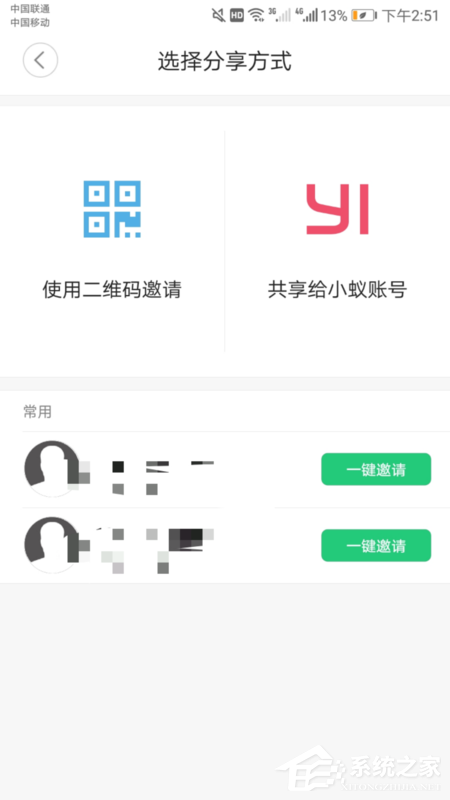 小蚁摄像机怎么我来教你设备?小蚁摄像机我来教你设备的方法