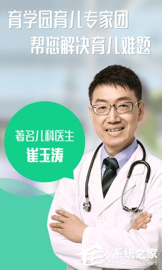 小编分享育学园如何发布帖子
