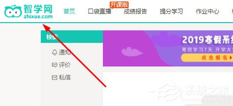 关于智学网怎么修改绑定手机号