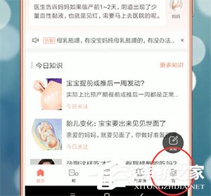 我来教你妈妈帮如何注销账号