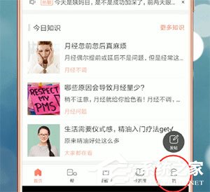 今天说说妈妈帮如何设置预产期