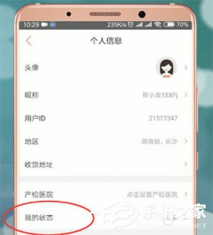 妈妈帮如何设置预产期?妈妈帮设置预产期的方法