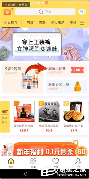 我来教你熊猫优选怎么领取优惠券