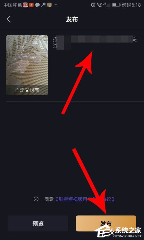 刷宝短视频怎么发布作品?刷宝短视频发布作品的方法